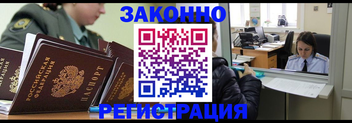 прописка для школы в Арсеньеве