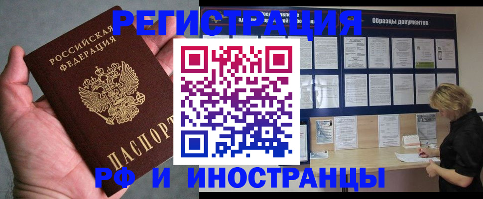 постоянная прописка с договорными гарантиями в Арсеньеве
