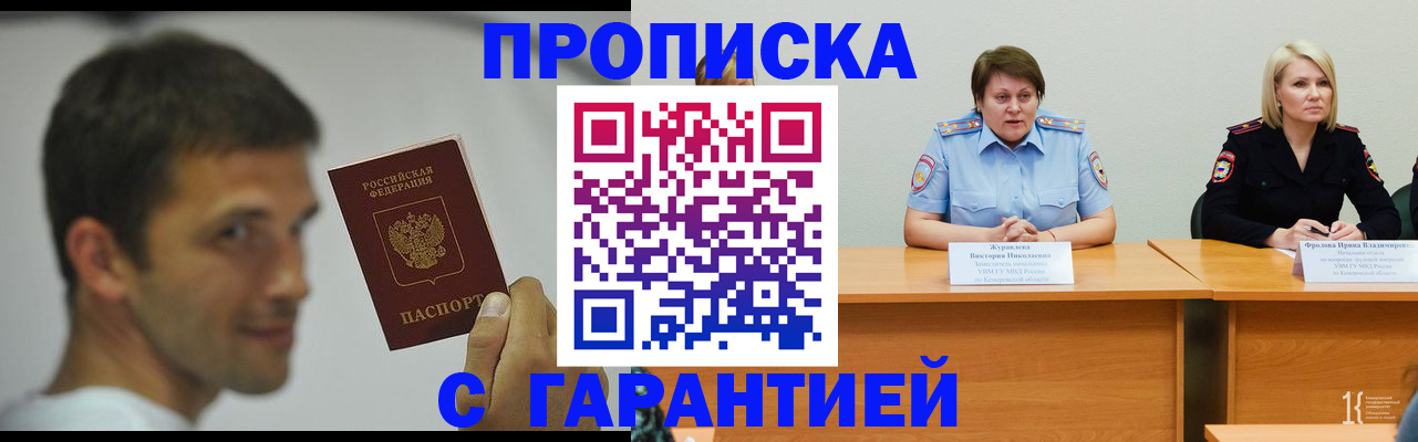 услуги по регистрации по РВП в Арсеньеве