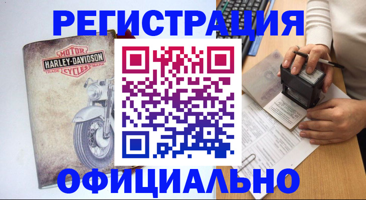 миграционный учет в Арсеньеве