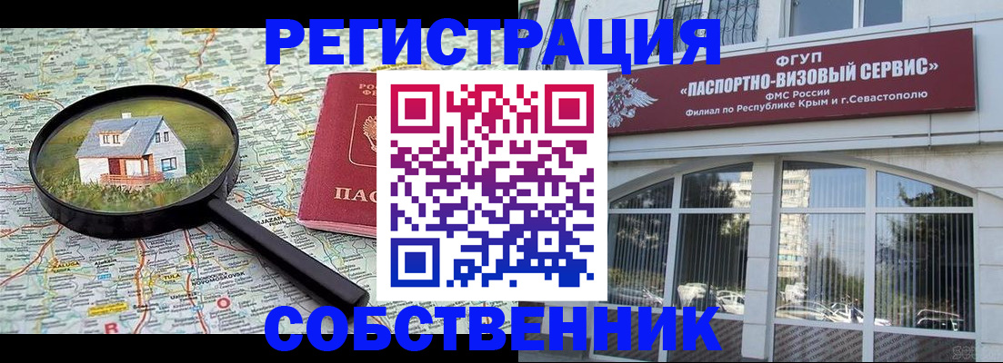 прописка для кредита в Арсеньеве